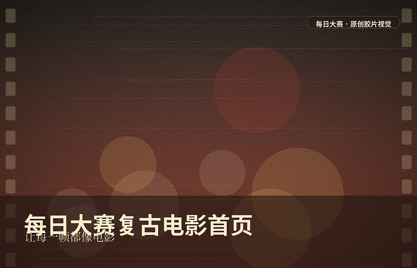 每日大赛联系每日大赛图片